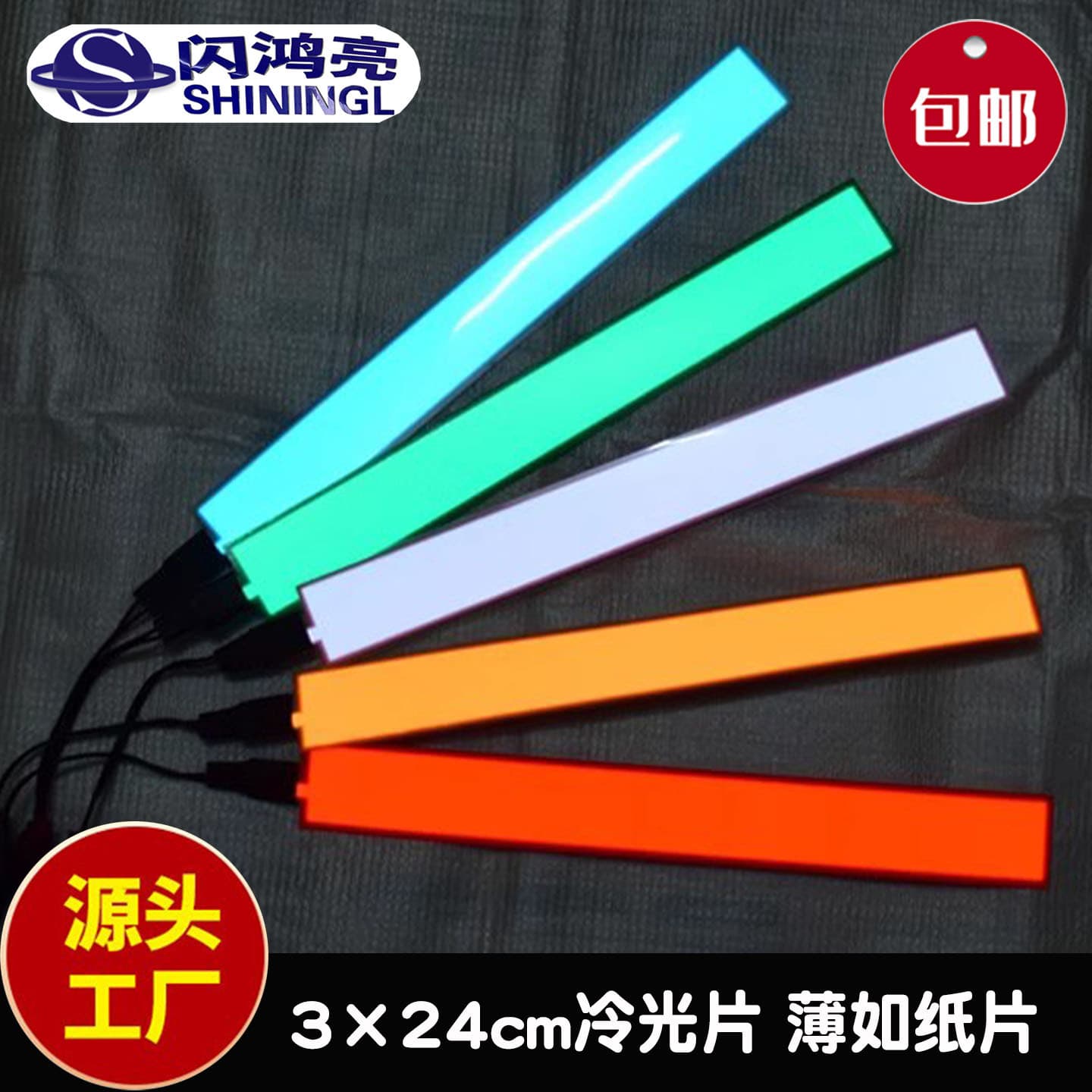 EL Light Strip LED Light Strip Ultra-Thin EL Wire 12V EL Panel Light Emitting Strip Car EL Light Strip