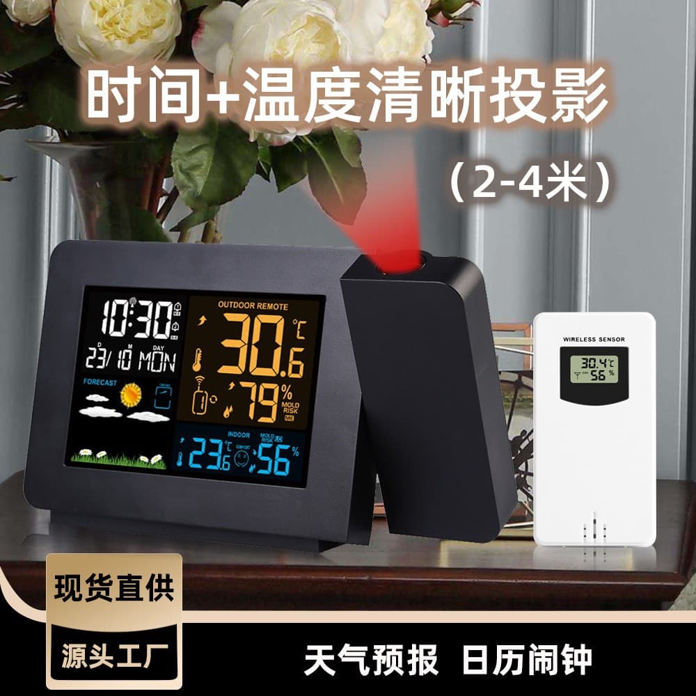 Indoor/Outdoor Thermometer Hygrometer 3391 Multi-function Projection Alarm Weather Clock with Color Screen and Forecast