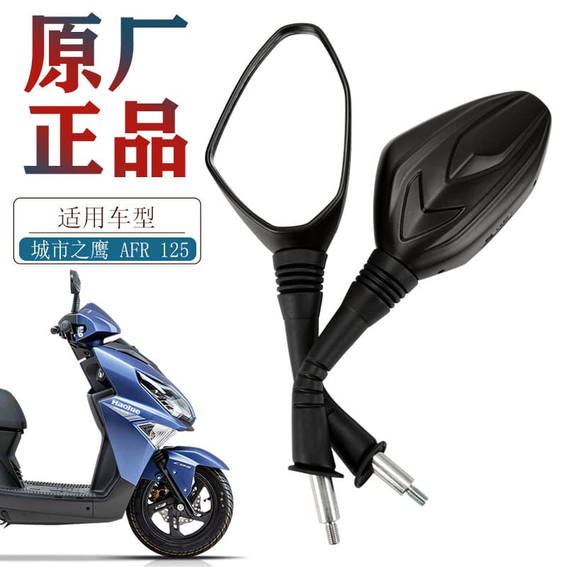 Original City Eagle USR AFR125 AFR125S Rear View Mirror Compatible with Haojue Scooter Motorcycle