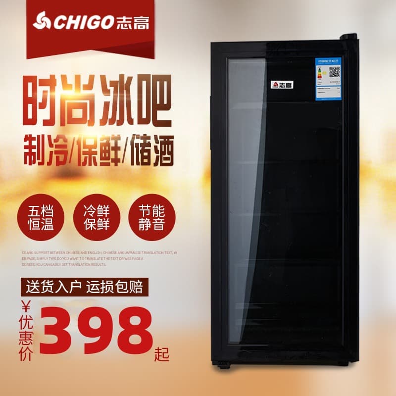 Chigo ice bar for home, transparent refrigerated cabinet, fresh-keeping cabinet, beverage refrigerator, office small refrigerated beverage and wine cabinet.