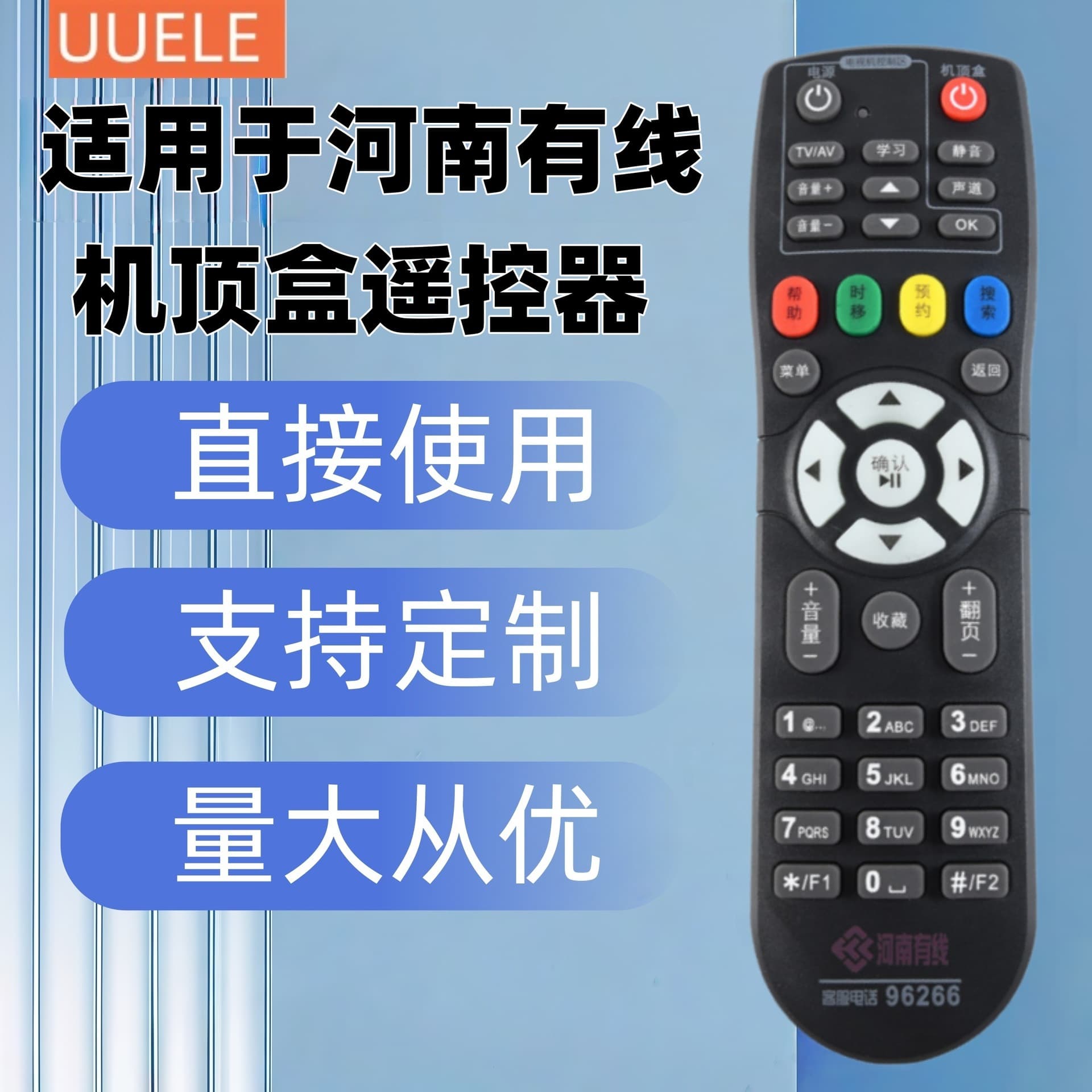 Suitable for Henan Cable Digital Remote Control Hisense Changhong Motorola Wave Set-Top Box Remote Control 96266