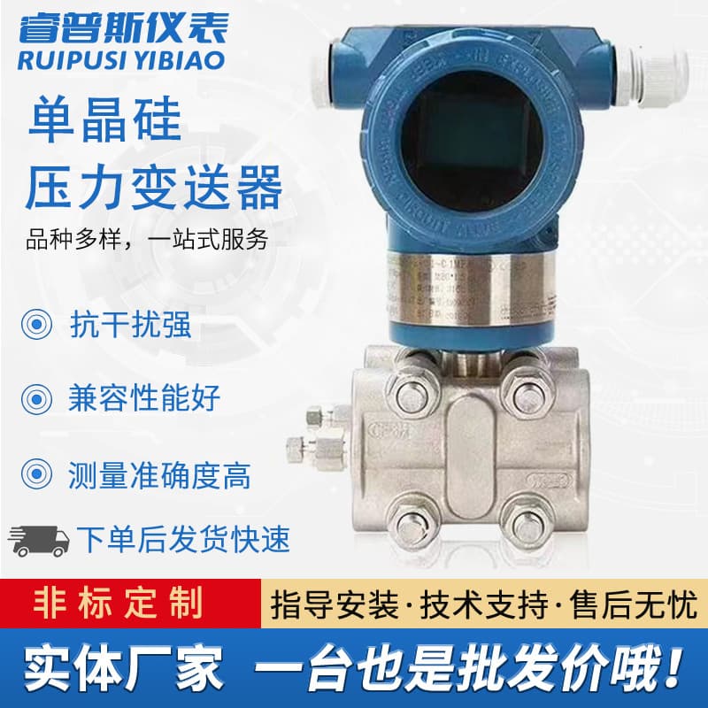 High-Precision Intelligent Differential Pressure Transmitter with Digital Display Pressure 4-20mA, Single Crystal Silicon Capacitive Pressure Transmitter