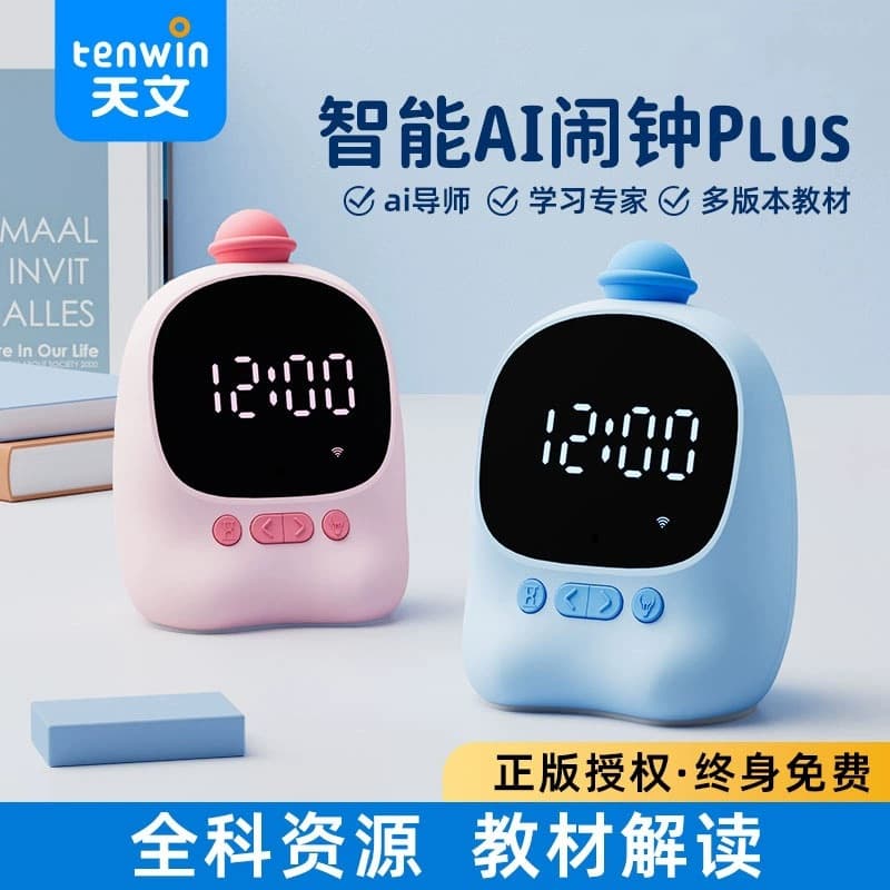 Astronomical Voice Smart Alarm Clock, New Electronic Clock for Students and Children, Time Manager XG1204