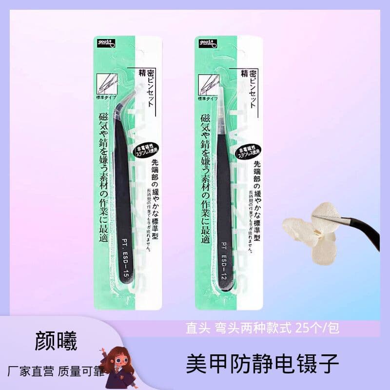 Nail art accessories tools electrostatic tweezers stick drill drill remover stick drill straight head elbow tweezers high density stainless steel