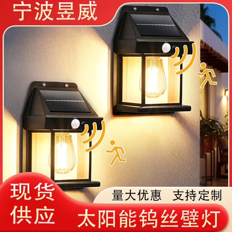Solar Tungsten Filament Bulb Wall Light Outdoor Lighting Night Light Garden Multi-Function Sensor Decorative Tungsten Lamp