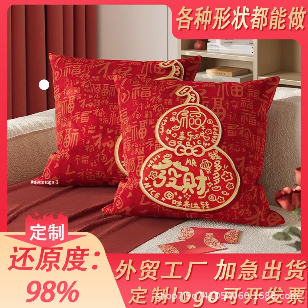 A pair of wedding pillows with the word "happy", wedding room decoration, newlywed press bed, red double happiness pillow, wedding supplies collection