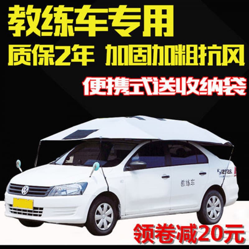 Z2J Summer Sunscreen and Heat Insulation Car Sunshade Umbrella, Special Sunshade for Driving School Training Vehicles