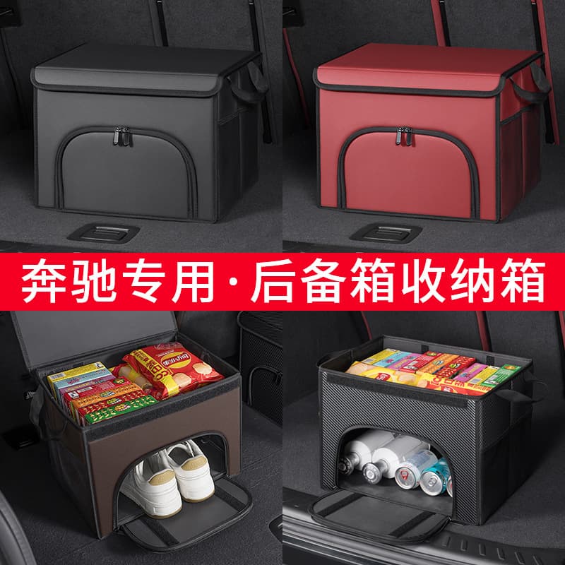 Folding Trunk Storage Box for Mercedes-Benz E-Class C-Class A-Class S-Class GLA/GLB/GLC