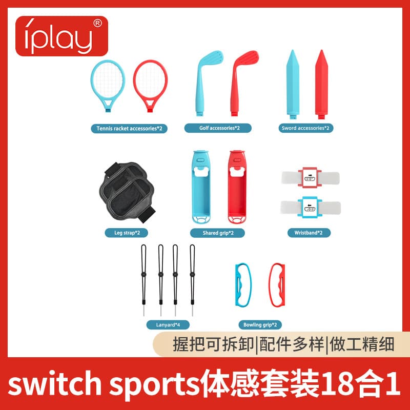Factory Direct Switch 18-in-1 Motion Sports Accessories Kit Switch Sports Game Set