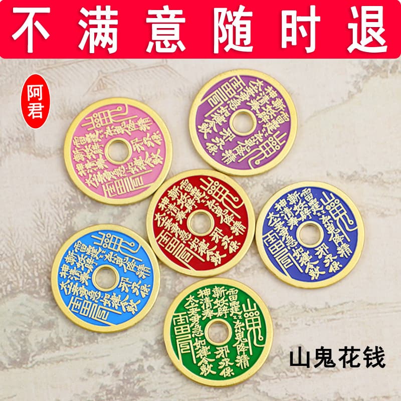 Factory wholesale of Wujinshan Ghost Coin Keychain Accessories, Vermilion Red Antique Coins, Bagua Copper Coin Pendants