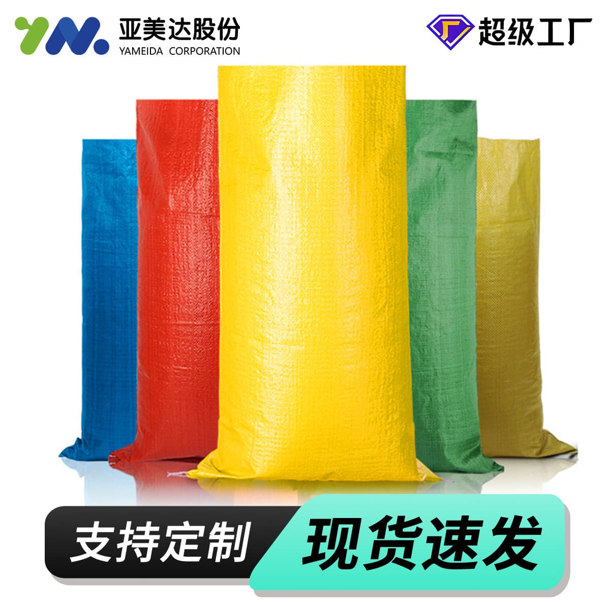 Thick woven bag wholesale, sack bag, construction waste bag, moving packing nylon large capacity snake skin bag