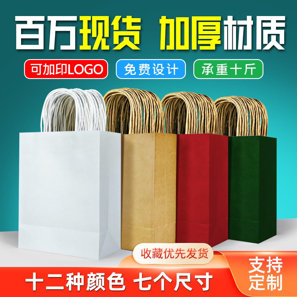 Kraft Paper Takeaway Food Bag Paper Material Bag Restaurant Packaging Gift Customizable Logo Printing