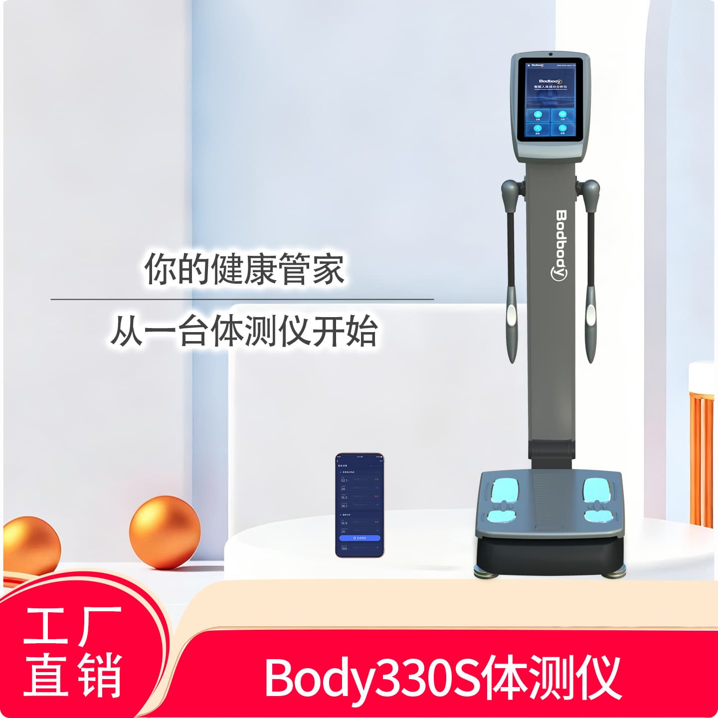 Professional gym body analyzer, body composition testing machine, and fat scale for studio use.