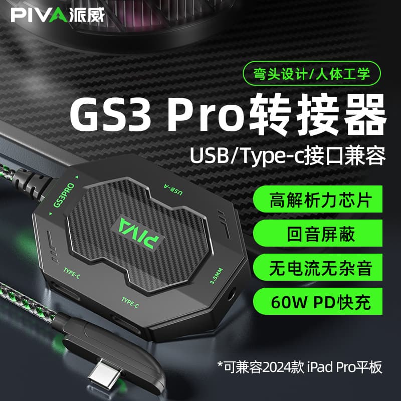 Piva Quick Charge Three-in-One Adapter Converter Mini USB TYPE-C Interface High Speed Data Cable Black Length Less than 0.5m
