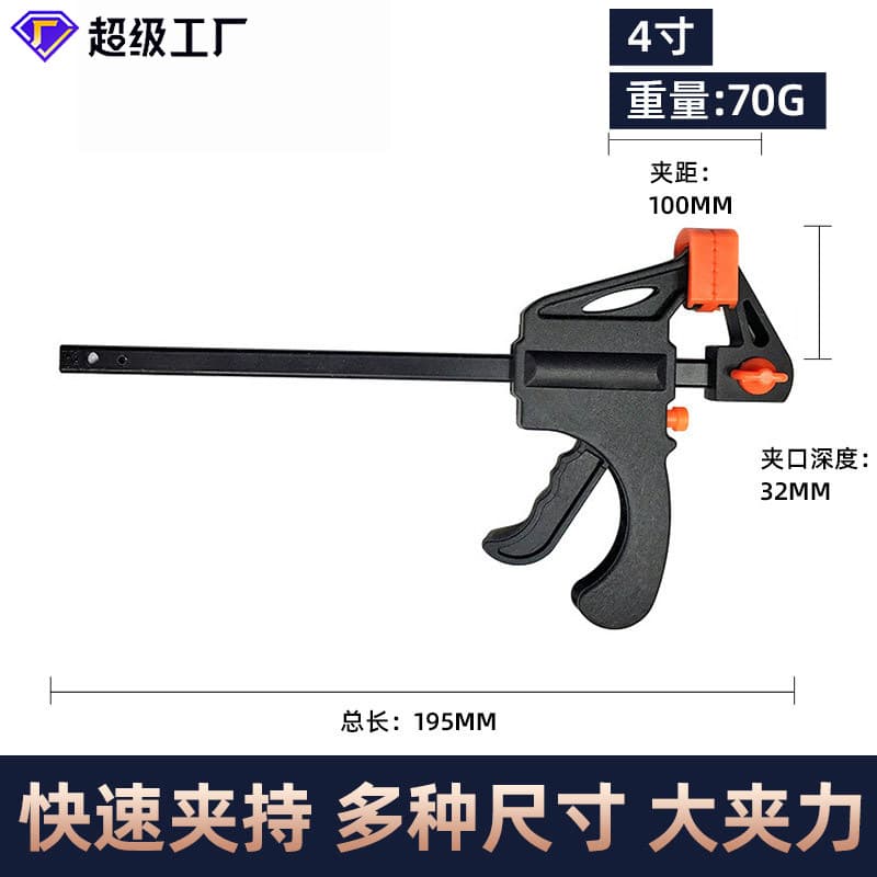 Manufacturer Wholesale Mini Bidirectional Fixed F-Clamp Nylon Quick Clamp 4-Inch Woodworking Clamp Trigger-Type Panel Clamp