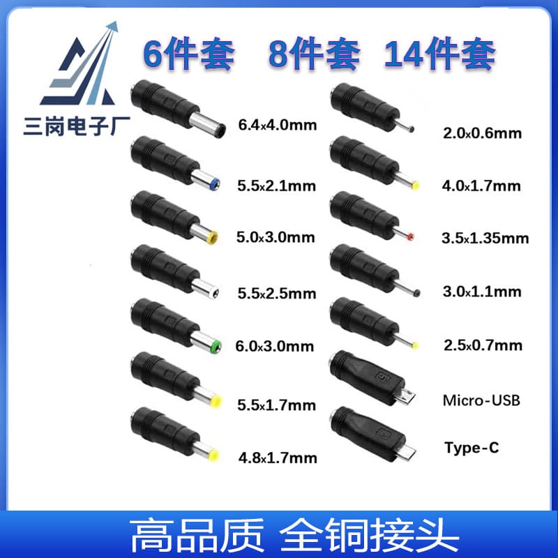 Power supply male DC adapter adapter 5.5X2.1mm female DC plug 2.5mm connector terminal
