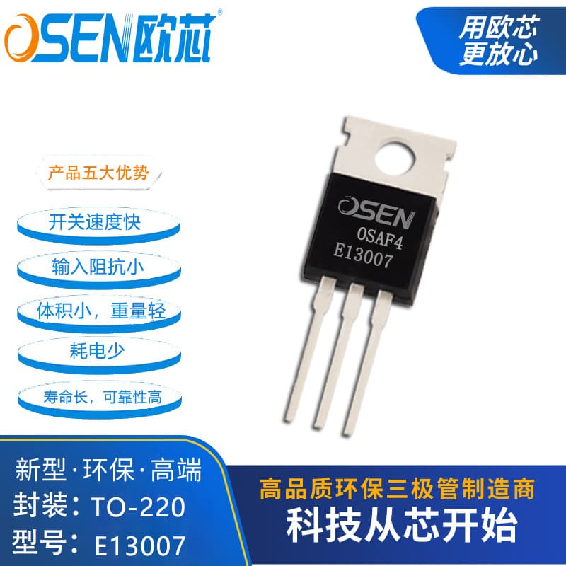 E13007 European Core 6A 400V High Voltage Switching Transistor TO-220 Switching Regulator Manufacturer Stock