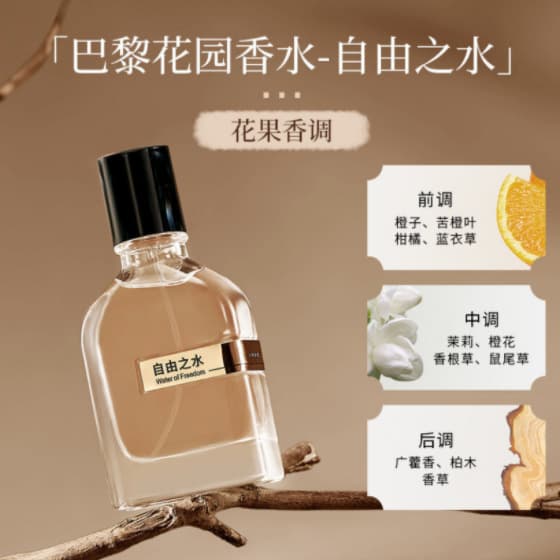 Audace Paris Garden Perfume Long-Lasting Light Scent for Students, Floral Woody Notes, Fresh Natural Niche Fragrance