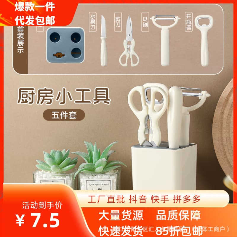 Kitchen Gadget Set Multifunctional Food Scissors Gourd Scissors Stainless Steel Chicken Bone Scissors Seafood Scissors Kitchen Supplies