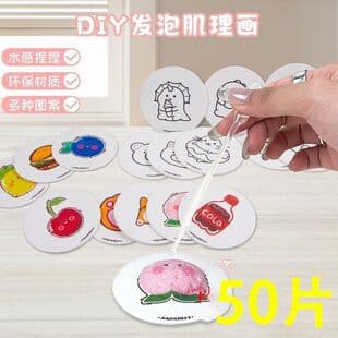 Fun Foam Texture Painting Children's DIY Thickened Wood Pulp Cotton Compression Sheets Educational Parent-Child Interactive Toys