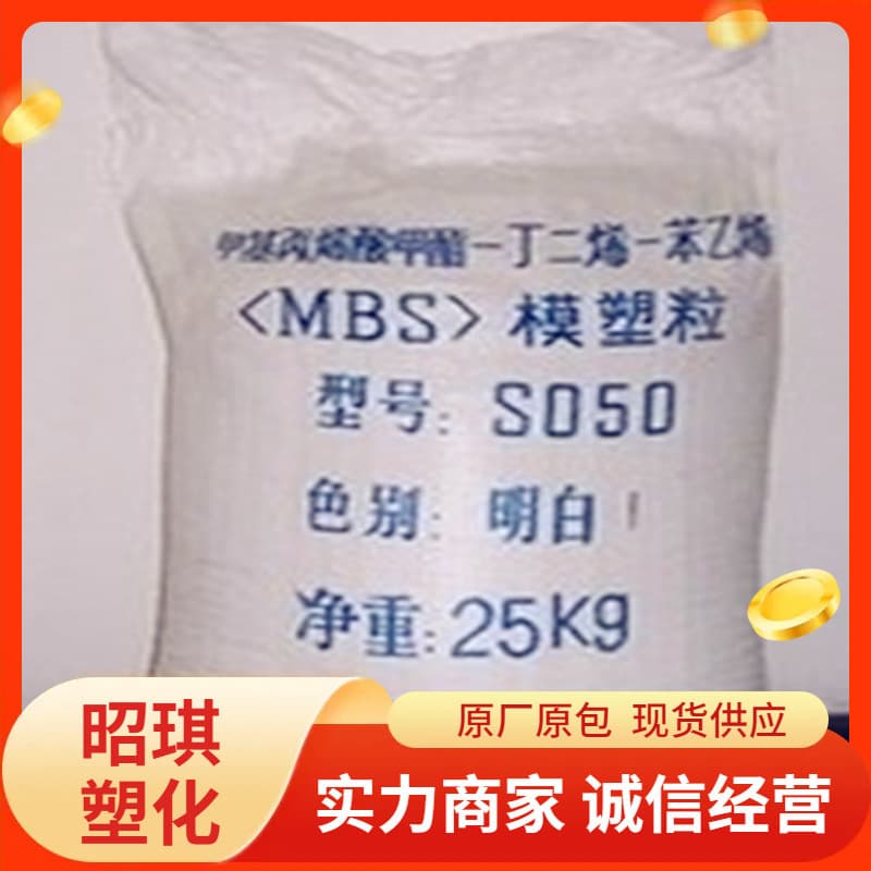 MBS Guangzhou Huasheng S050 Transparent for Electric Toys, Daily Necessities, Appliances, Sheets