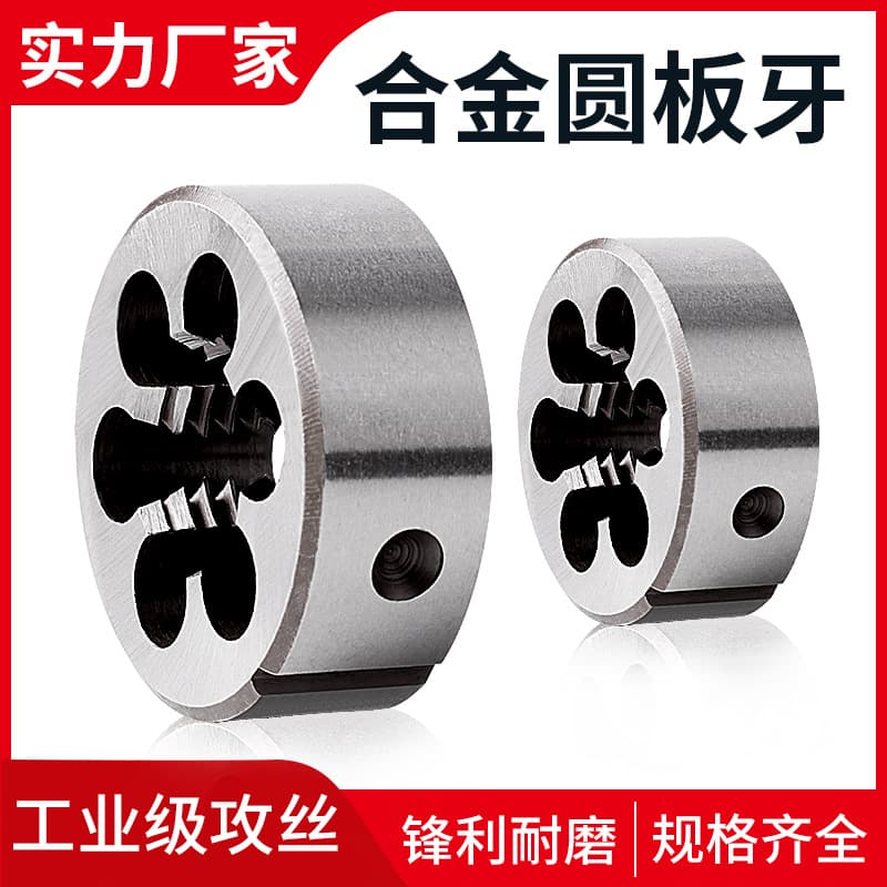 Manual threading machine round die, threading tool, tap and screw round die wrench tool, external thread cutter.