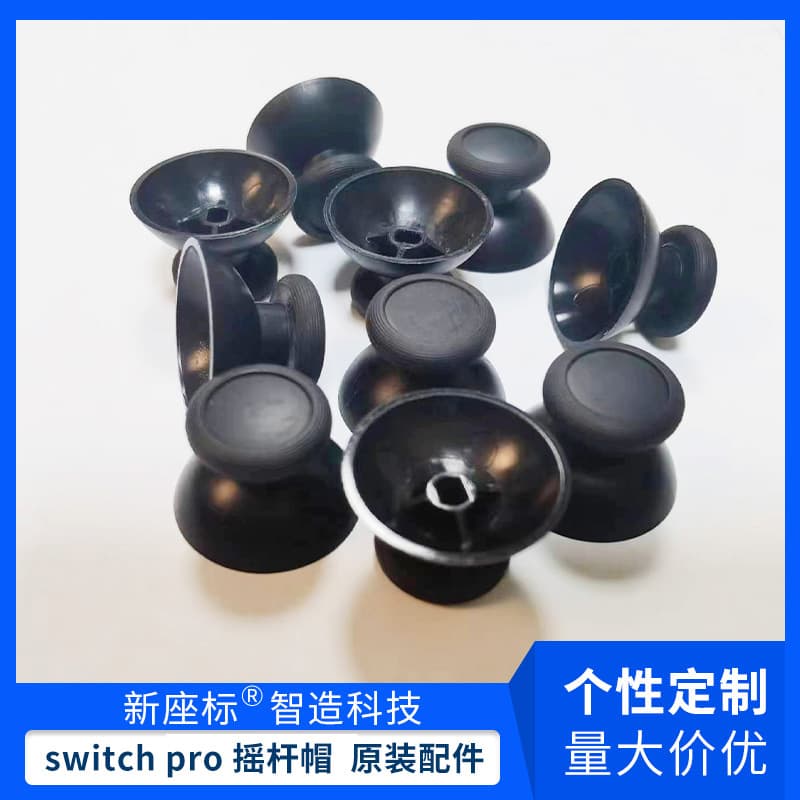 switchpro original rocker cap pro handle accessories mushroom head ps5 original accessories