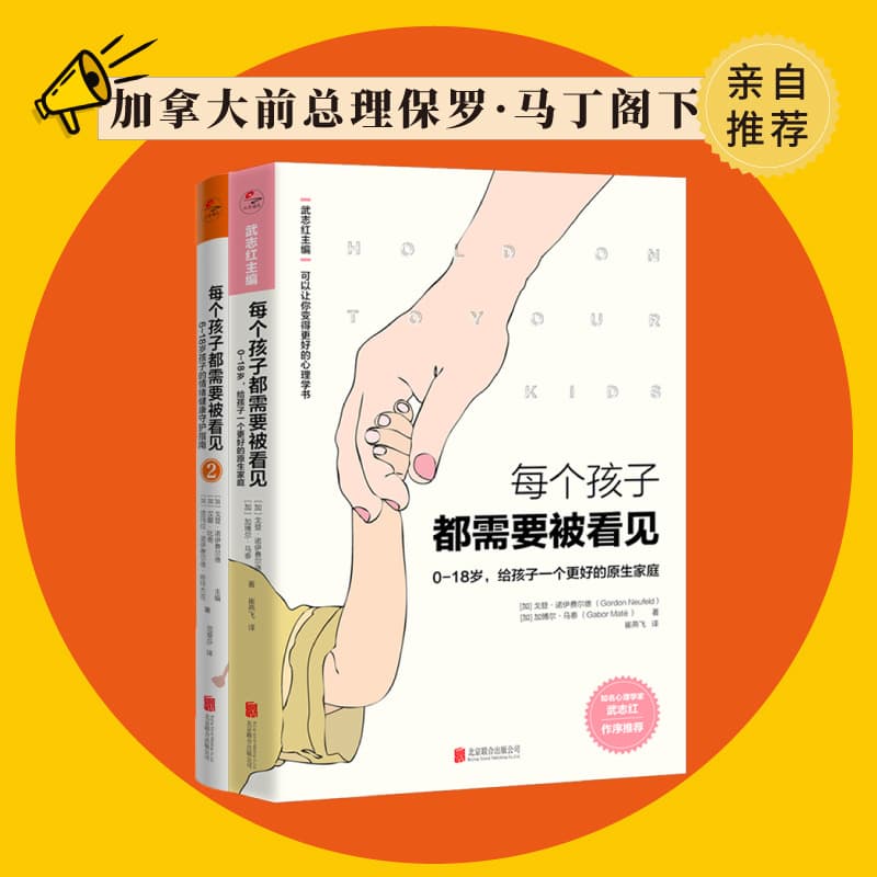 Genuine Book: Every Child Needs to Be Seen - Give Your Child a Better Original Family