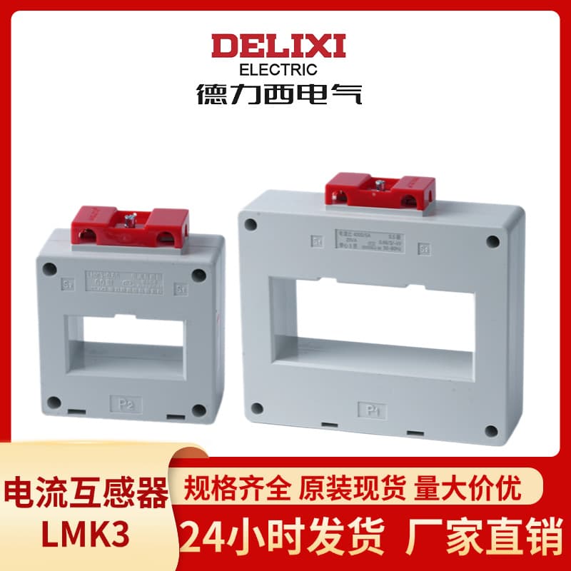Delixi Electric Current Transformer LMK3 AC 1000/1500/2000/2500/3000/5 Transformer