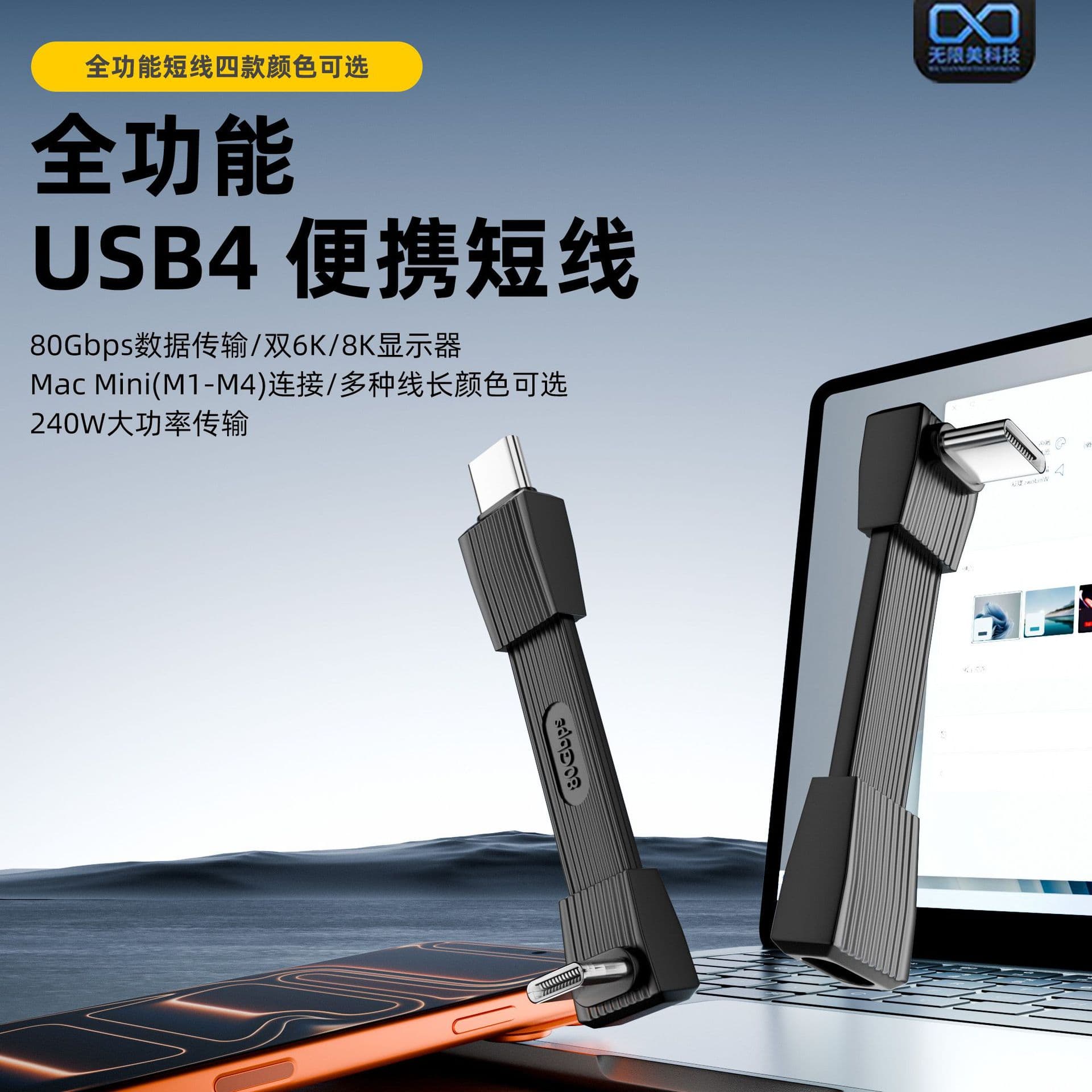240W Dual-ended Type-C Full-Function Mobile Hard Drive Data Cable Supporting Thunderbolt 5 Short Stereo Backscreen Connection Cable