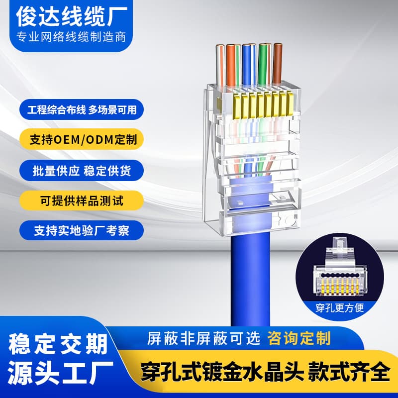 Pass-through CAT6A RJ45 Connector, Engineering-Grade Network Plug, 8P8C Gold-Plated