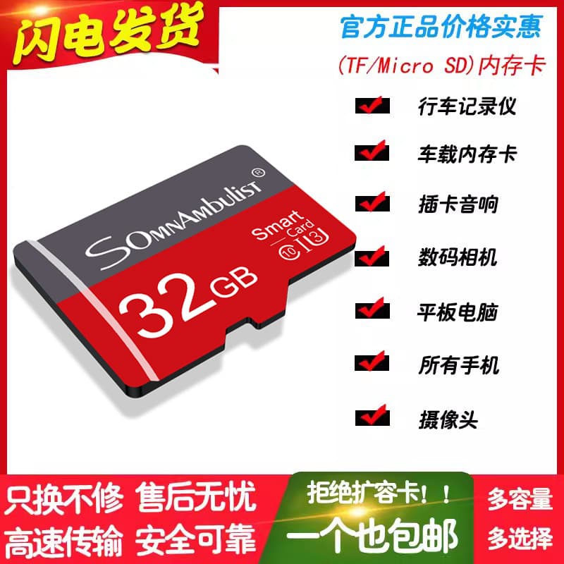 Manufacturer wholesale 32g surveillance memory card 16g mobile phone camera storage TF card 64G driving recorder memory card