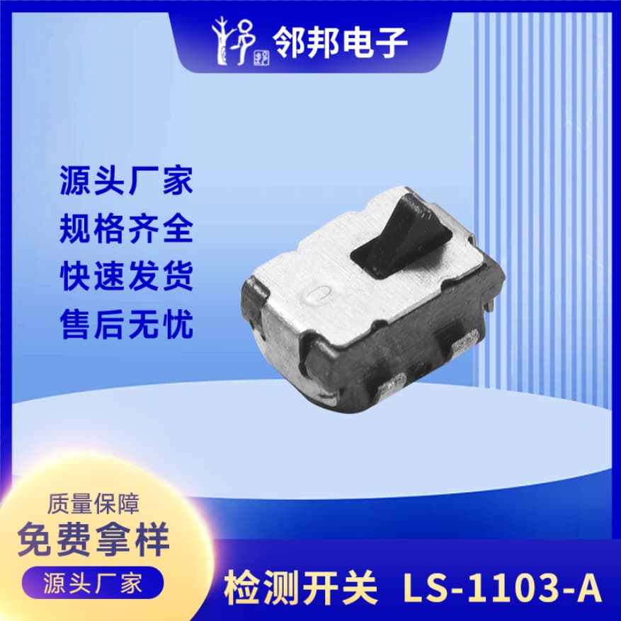 Mini Detection Switch 2.2*3.4*2.5 Mini Limit Switch Camera Shutter Four-Prong Reset Switch