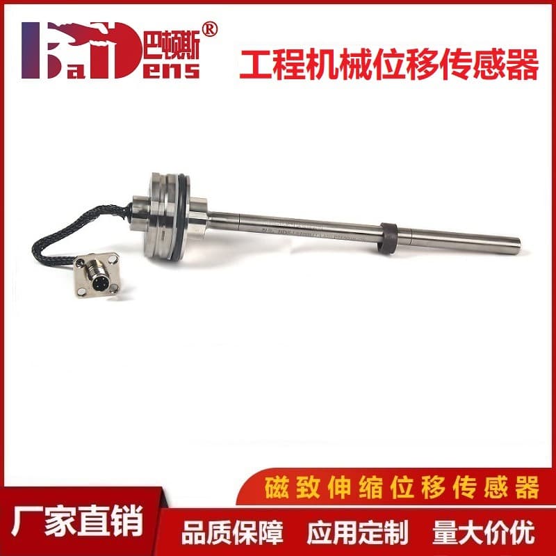 MHC2400 non-contact hydraulic digital displacement sensor with analog output, built-in magnetostrictive displacement sensor for cylinders.