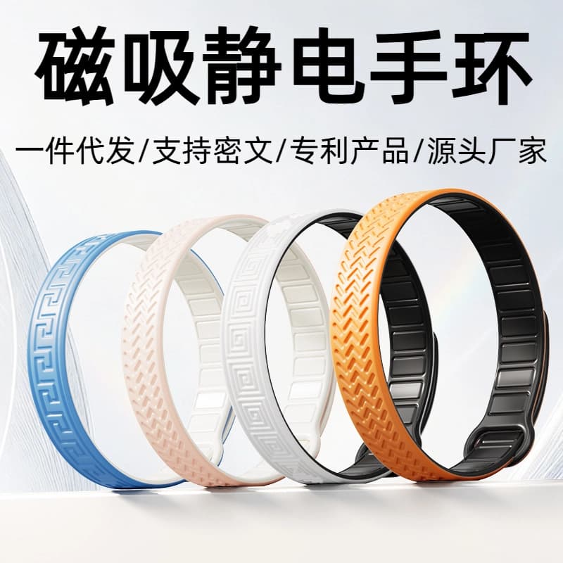 Popular winter supplies car anti-static bracelet human body anti-static artifact magnetic suction bracelet wristband unisex