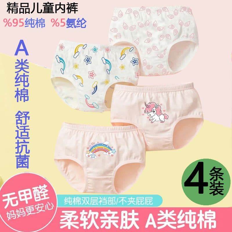 Girls' pure cotton underwear briefs, baby girl, little girl's boxer briefs, medium and large children's shorts without buttocks