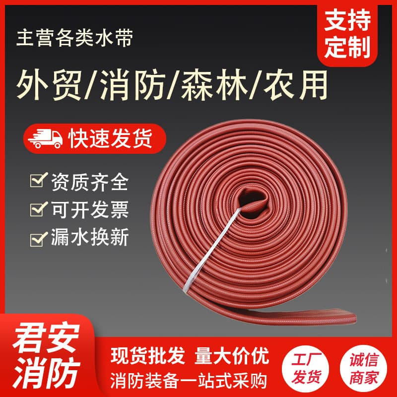 Thickened wear-resistant double-sided adhesive hose marine high-pressure rubber fire hose