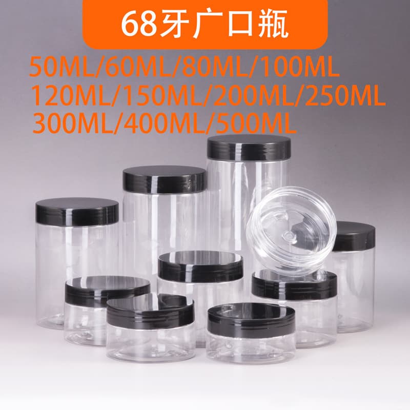 Food grade pet transparent wide mouth bottle in stock round black plastic bottle facial mask cream sub-bottling export cross-border