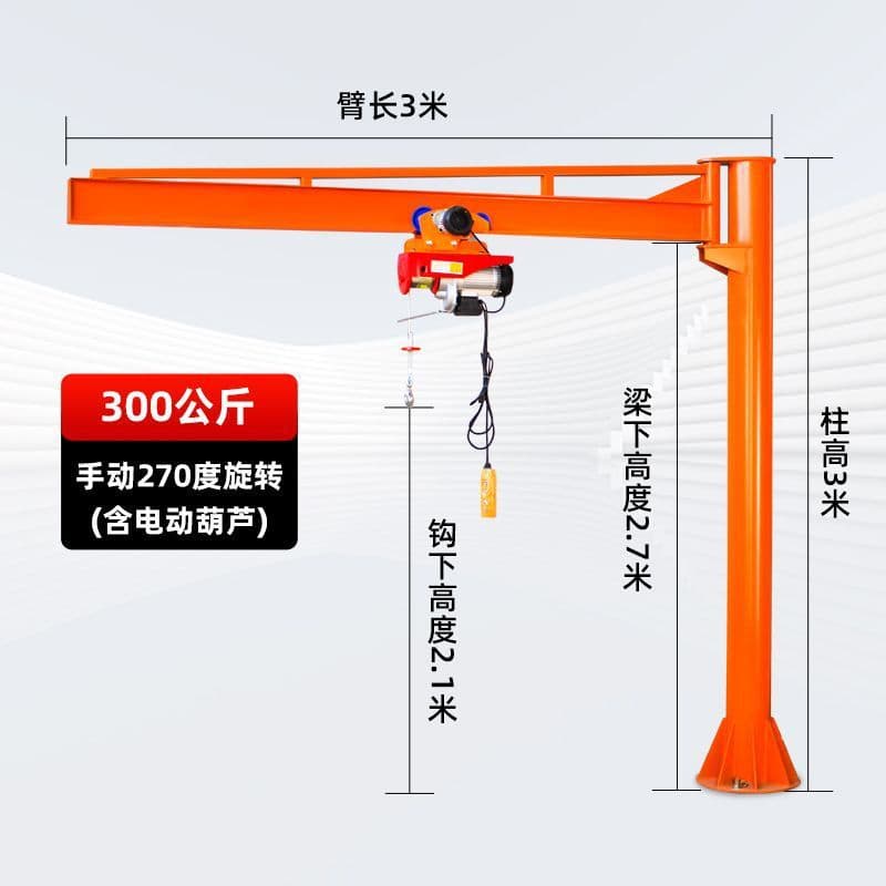 Cantilever crane electric rotation 360° single-arm jib crane 1/3 ton small column-type manual single-arm lifting crane
