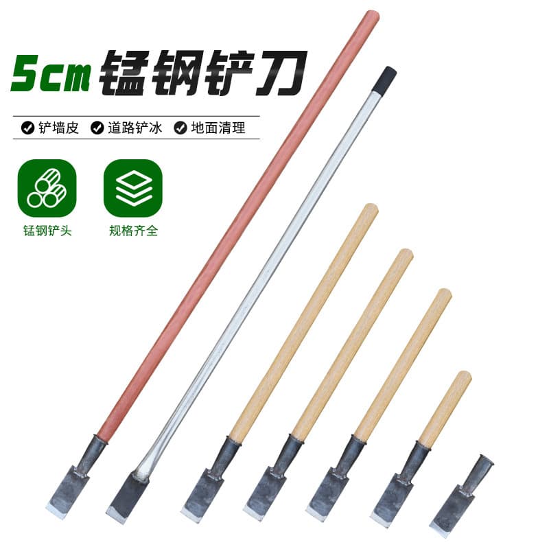 5cm Scraper for Cleaning Floor Oil Stains, Digging Holes, Tree Shovel, Concrete Cleaning, Construction Site Cleaning