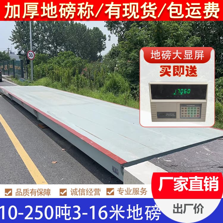 Large Industrial Floor Scale 150 Ton 120 Ton 100 Ton Electronic Truck Scale High Precision Platform Scale 30 Ton 50 Ton