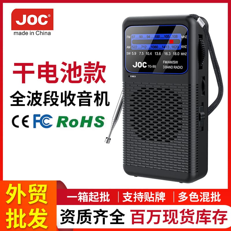 Cross-Border Hot Selling Radio New Full-Band Full-Channel Portable Radio Manufacturer Wholesale