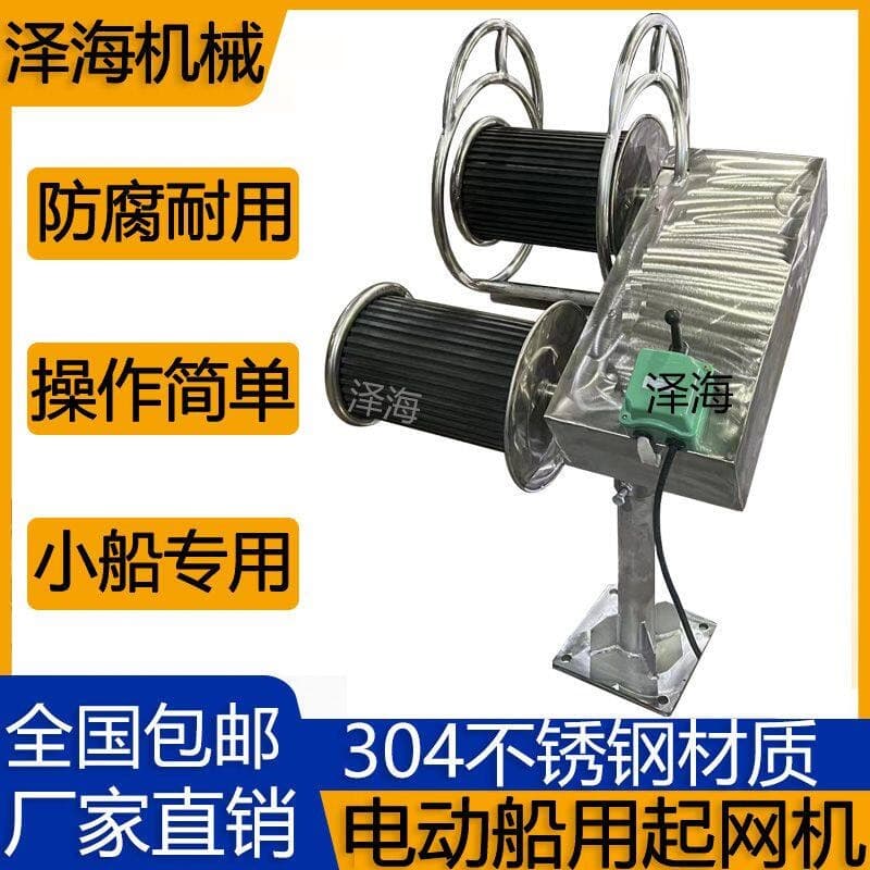 Marine Electric Net Hauler 12V 24V Dual Wheel Angled 304 Stainless Steel Hauling Net Trawl Pot Puller Lightweight for Speedboat