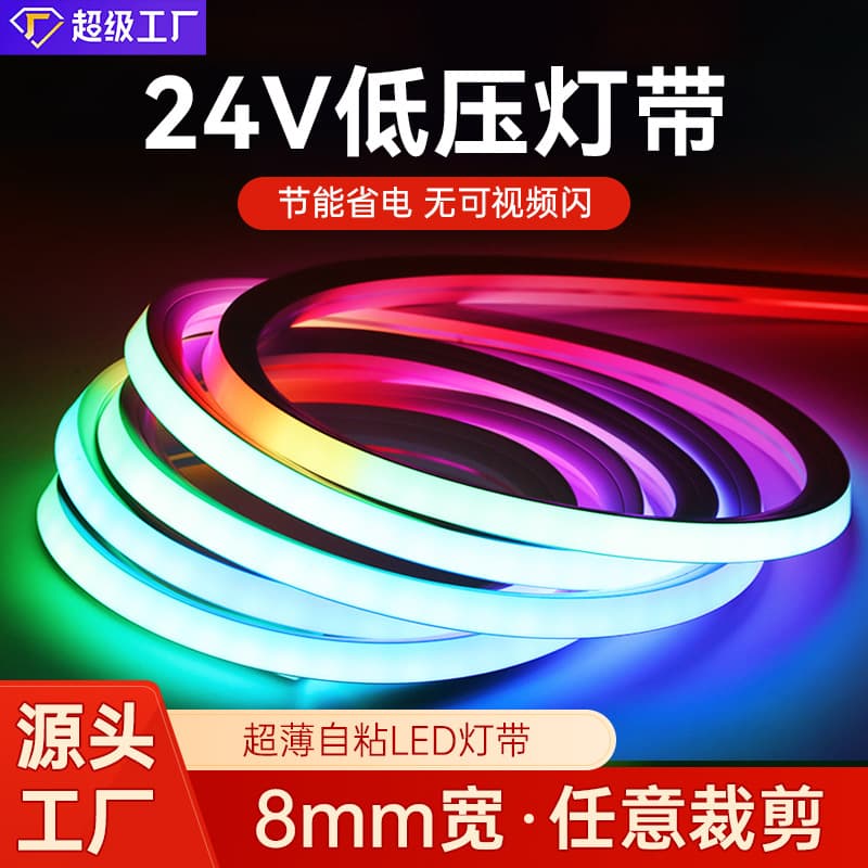 RGB LED Strip Light Silicone Atmosphere Neon Light 24V Gaming Ambient LED Strip Embedded Linear Light Strip