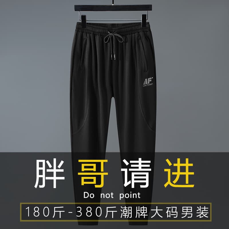 New Large Size Men's Pants, Spring/Autumn Loose Casual Trousers, Plus Size Big Men's Sweatpants