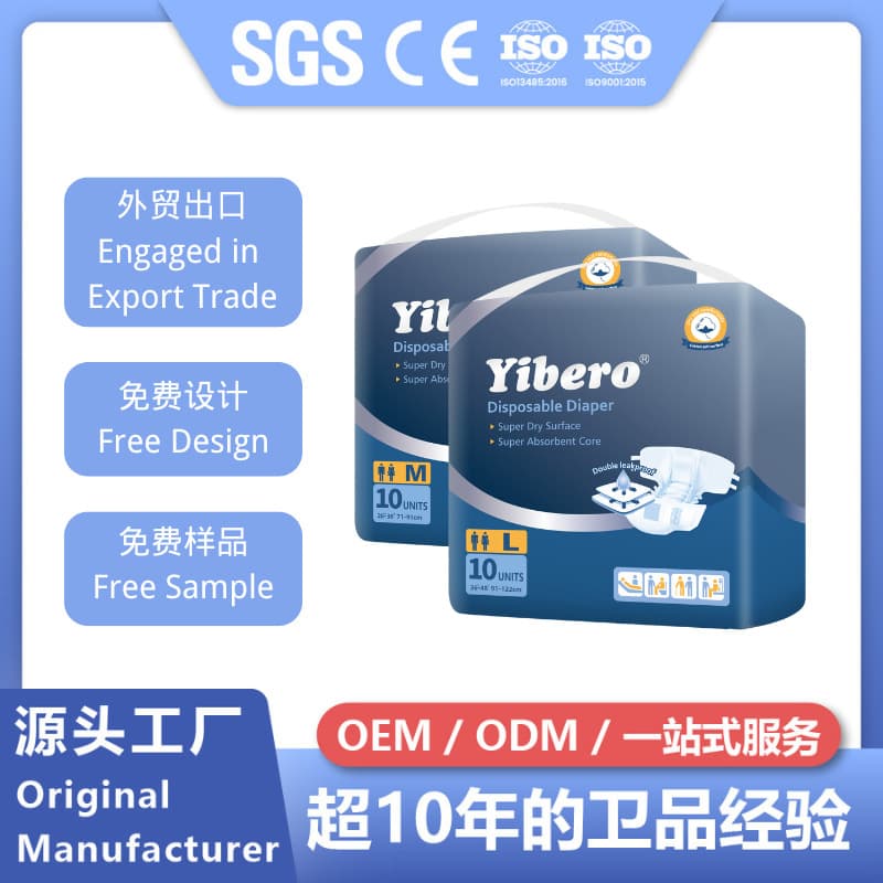 Custom Adult Diapers for Pregnant Women and Elderly with High Absorbency