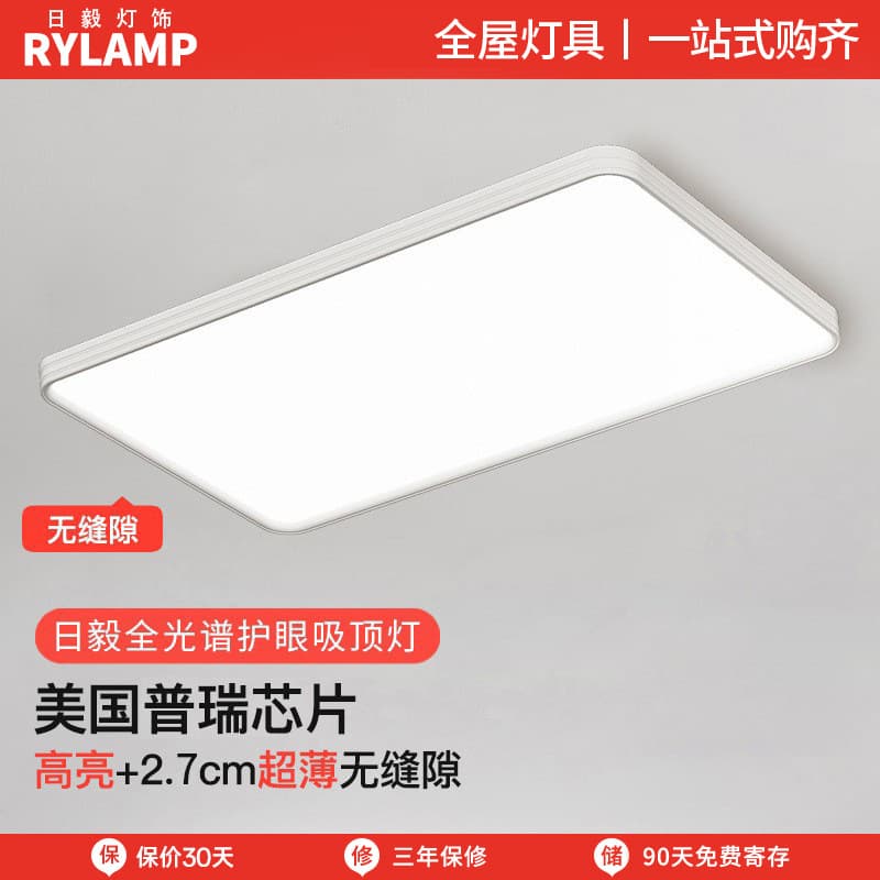 Ceiling lamp ultra-thin eye protection lamp led simple living room lamp bedroom lamp Zhongshan lamp hall main lamp home decoration lighting
