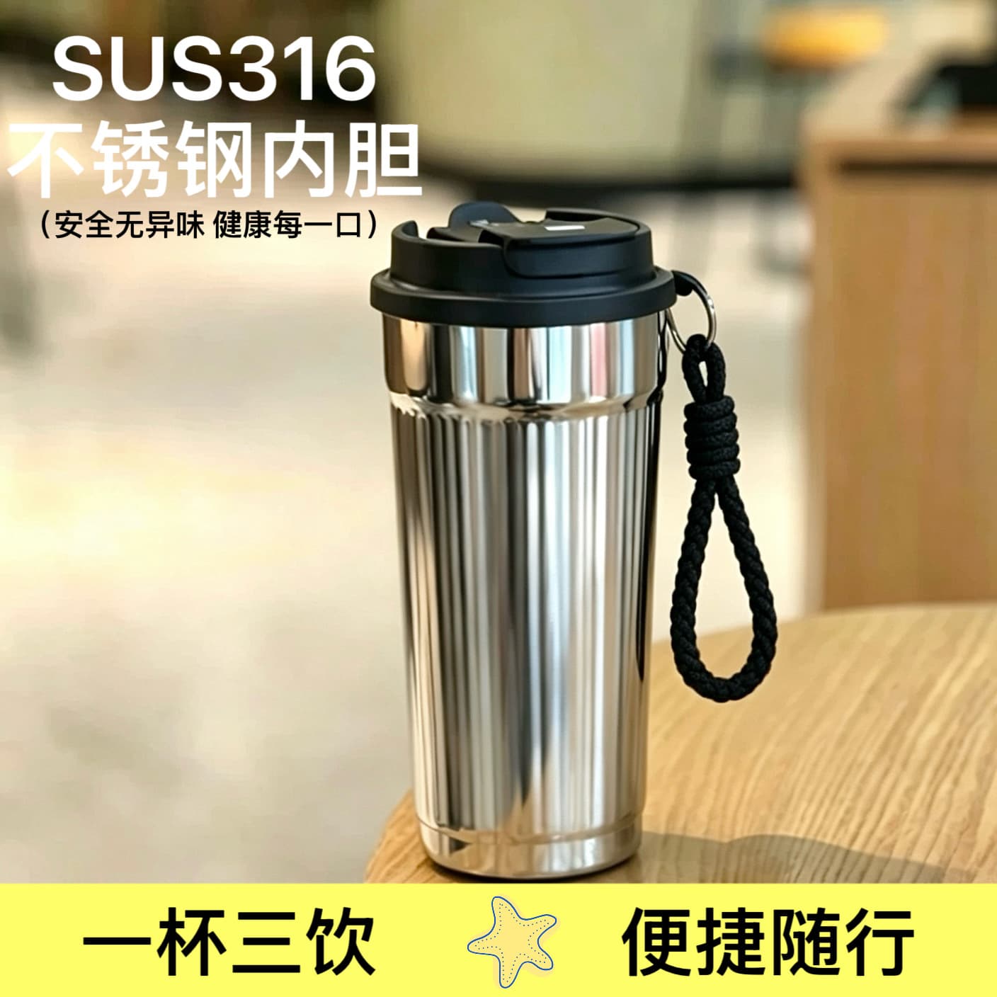 Lancai 316 stainless steel vertical pattern thermos cup double drinking straw coffee cup portable car-mounted water cup