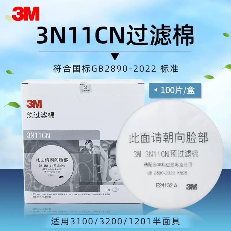 3M 3N11CN Particulate Filter Pads Dust-Proof Boxed Filter Cotton for 3200 Gas Mask Half Facepiece