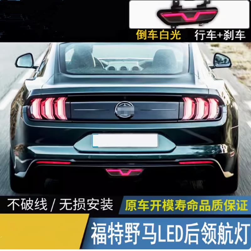 Rear Bumper Light for Ford Mustang, Pilot Light, Anti-Collision Brake Light, Modified Warning Rear Fog Light